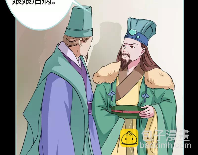 《奈何桥上谁怕谁》第23话 你咋不懂我呢 第19页