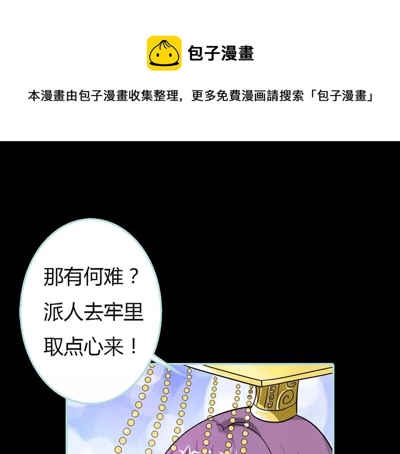 《奈何桥上谁怕谁》第23话 你咋不懂我呢 第1页