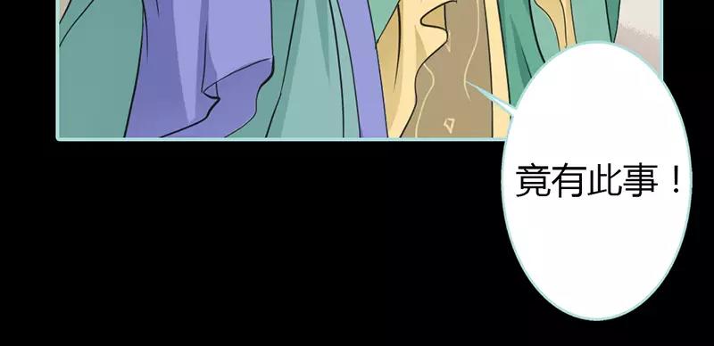 《奈何桥上谁怕谁》第23话 你咋不懂我呢 第20页