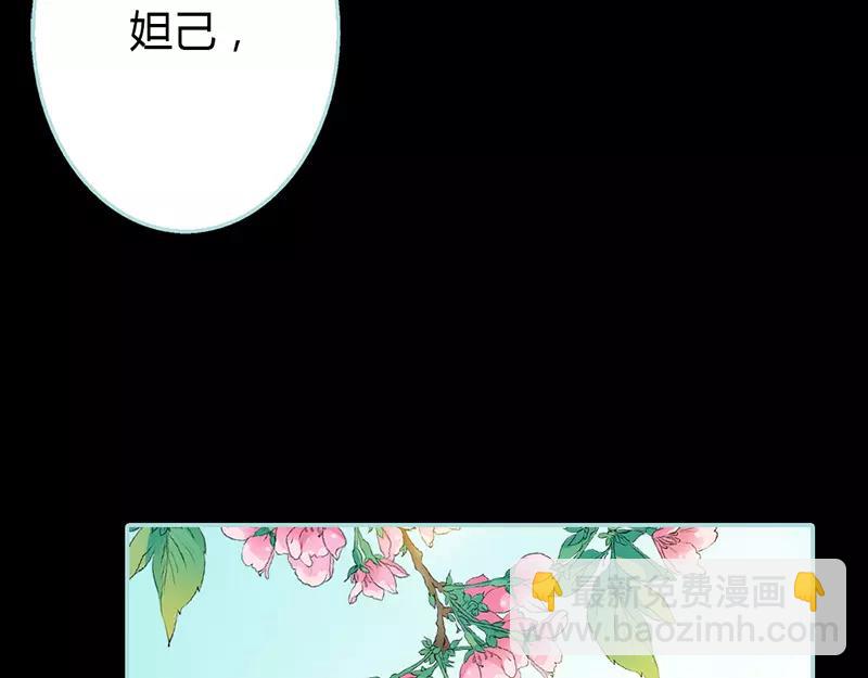 《奈何桥上谁怕谁》第23话 你咋不懂我呢 第23页