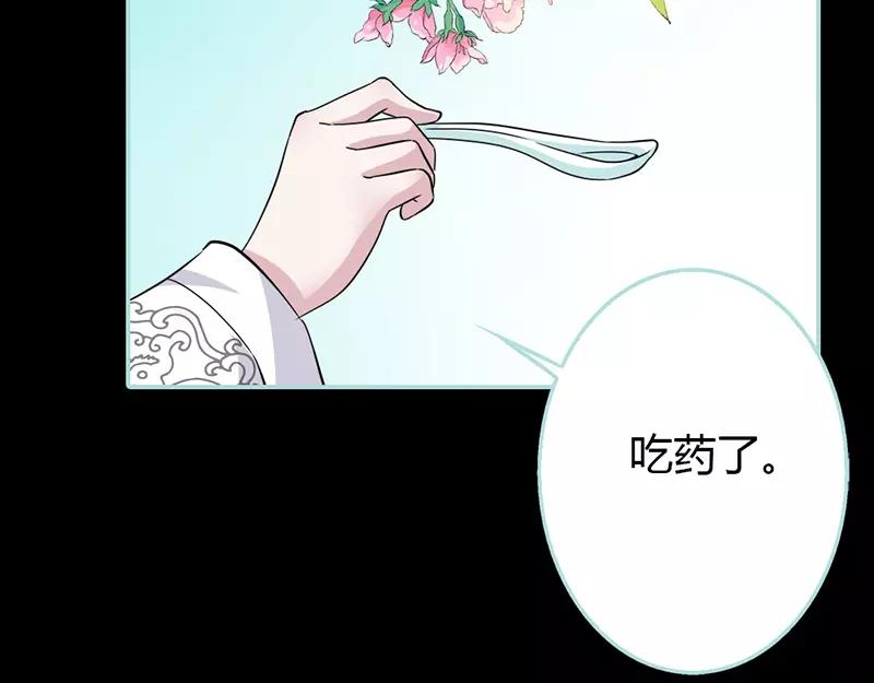 《奈何桥上谁怕谁》第23话 你咋不懂我呢 第24页