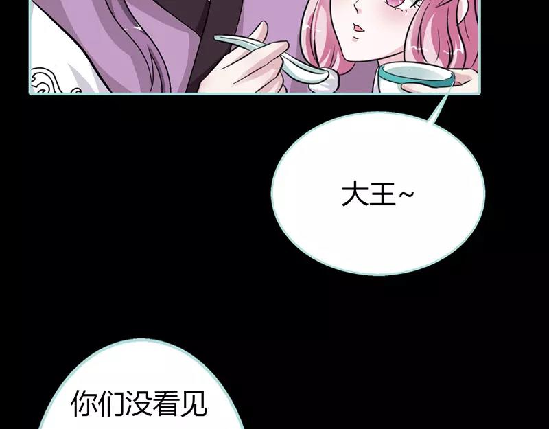 《奈何桥上谁怕谁》第23话 你咋不懂我呢 第27页