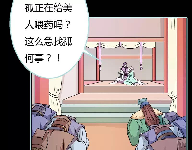 《奈何桥上谁怕谁》第23话 你咋不懂我呢 第28页