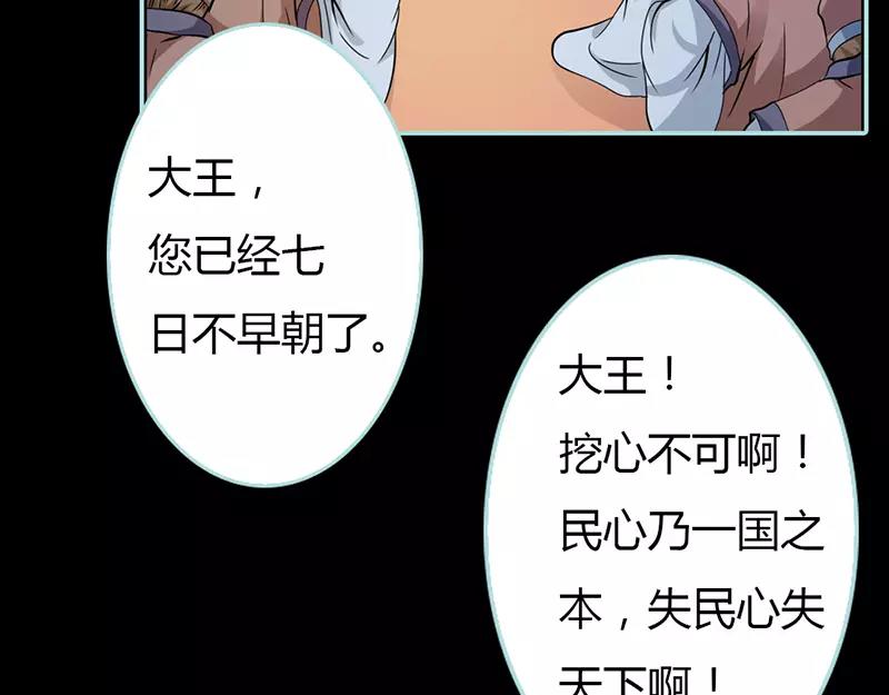《奈何桥上谁怕谁》第23话 你咋不懂我呢 第29页