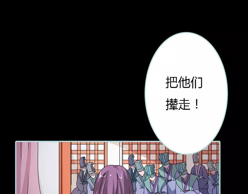 《奈何桥上谁怕谁》第23话 你咋不懂我呢 第35页