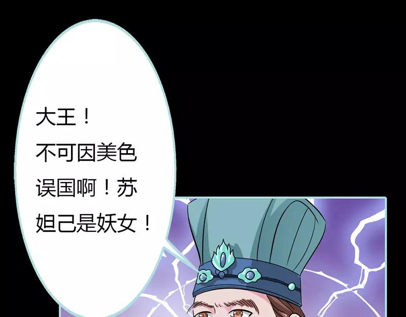 《奈何桥上谁怕谁》第23话 你咋不懂我呢 第37页