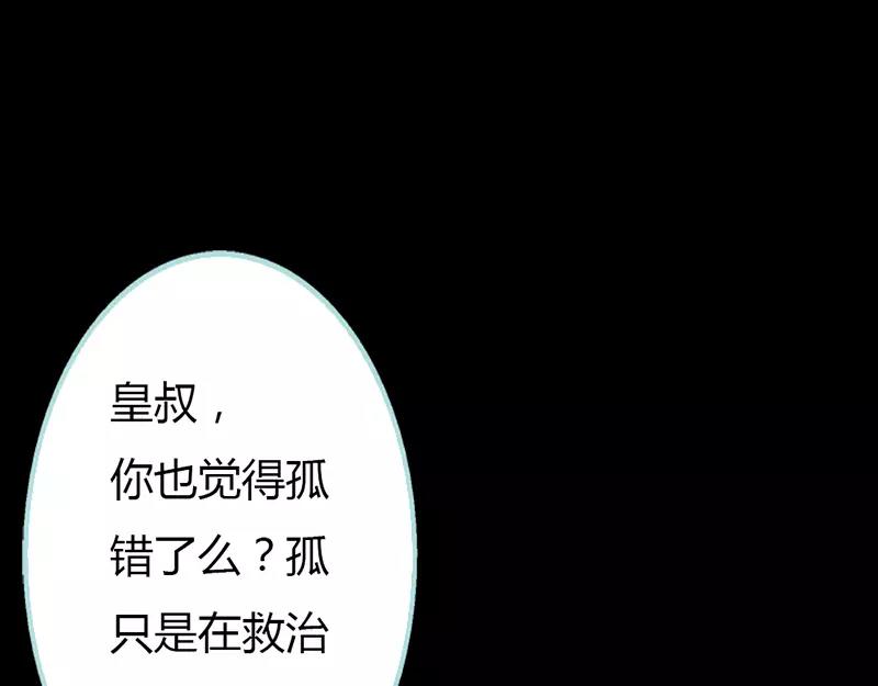 《奈何桥上谁怕谁》第23话 你咋不懂我呢 第39页