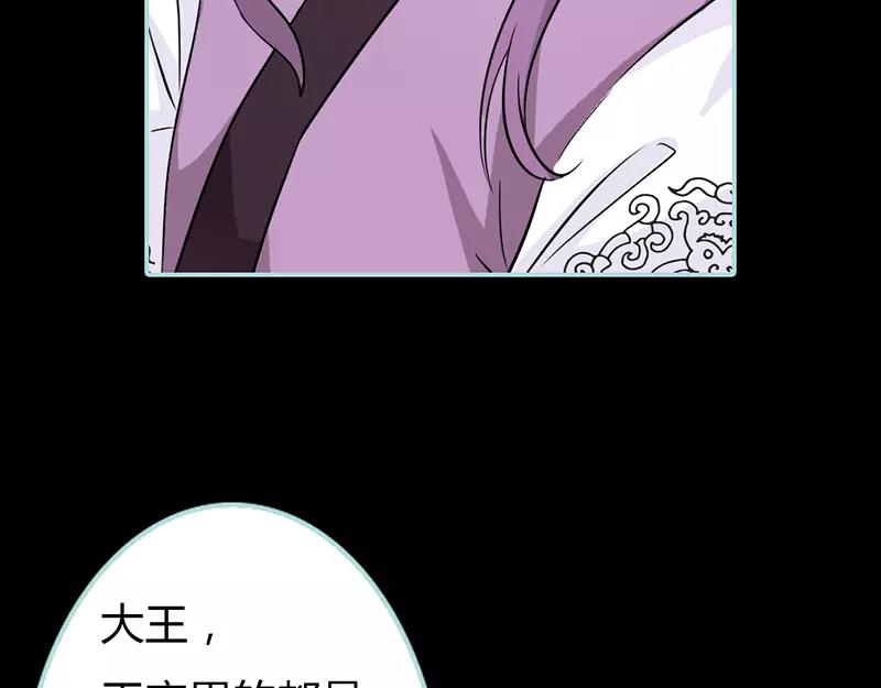 《奈何桥上谁怕谁》第23话 你咋不懂我呢 第3页