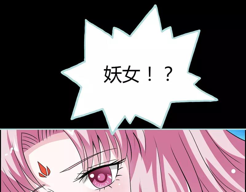 《奈何桥上谁怕谁》第23话 你咋不懂我呢 第42页