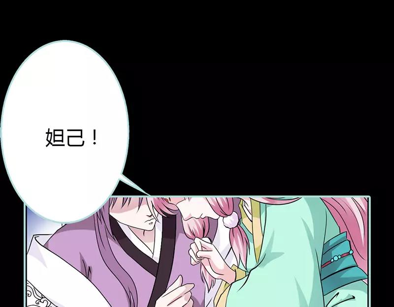 《奈何桥上谁怕谁》第23话 你咋不懂我呢 第44页