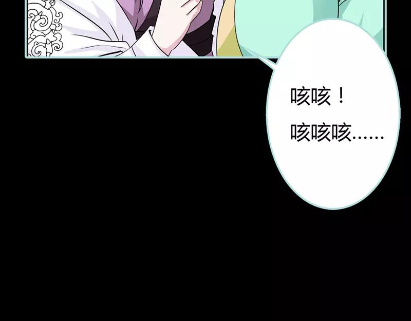 《奈何桥上谁怕谁》第23话 你咋不懂我呢 第45页