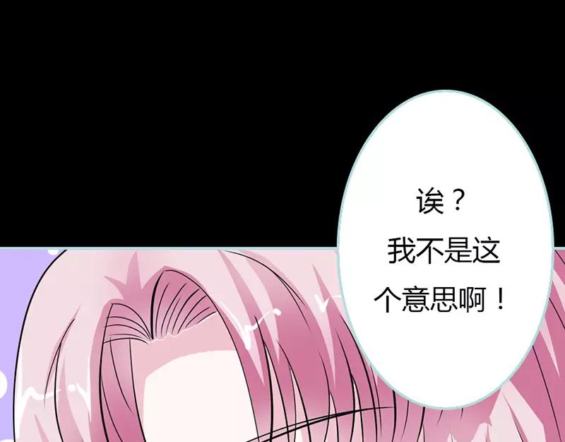 《奈何桥上谁怕谁》第23话 你咋不懂我呢 第48页