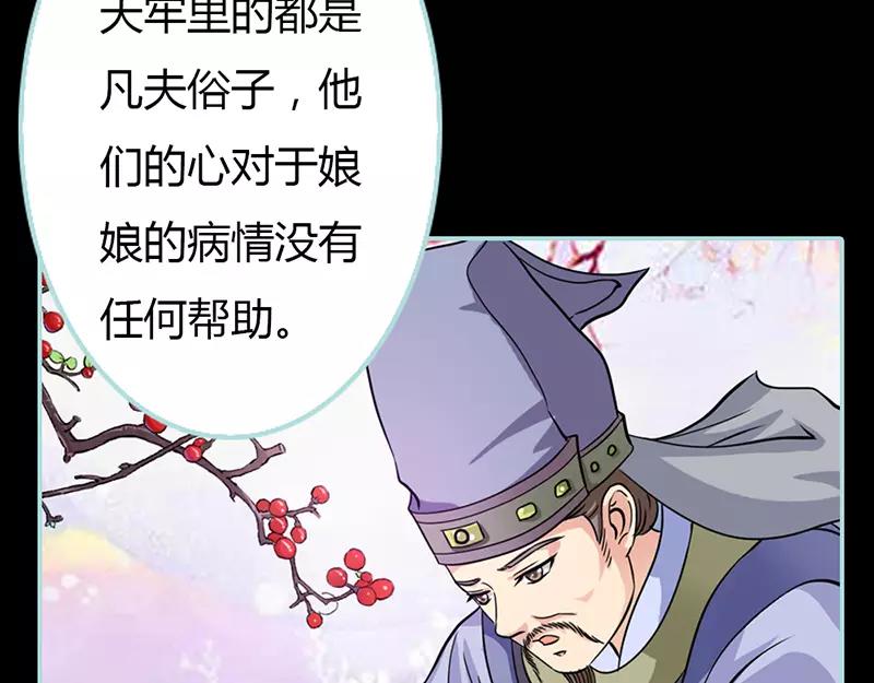 《奈何桥上谁怕谁》第23话 你咋不懂我呢 第4页