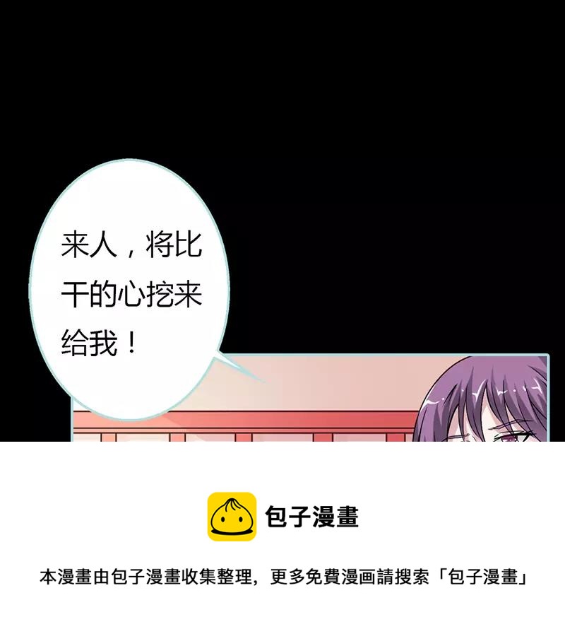 《奈何桥上谁怕谁》第23话 你咋不懂我呢 第50页