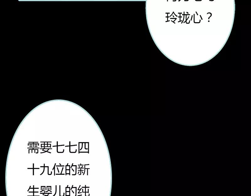《奈何桥上谁怕谁》第23话 你咋不懂我呢 第8页