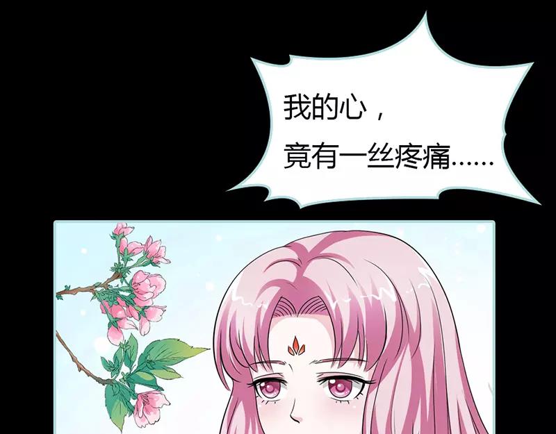 《奈何桥上谁怕谁》第24话 你断不可负我 第11页