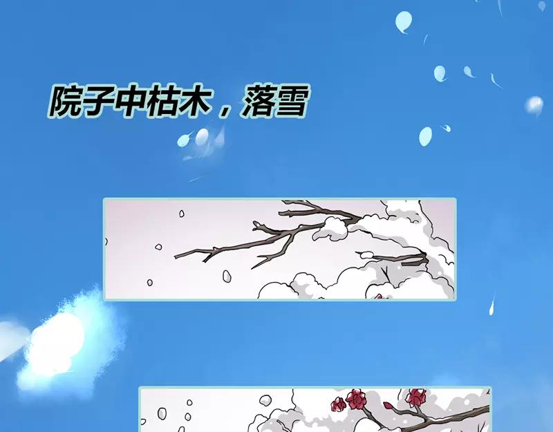 《奈何桥上谁怕谁》第24话 你断不可负我 第15页