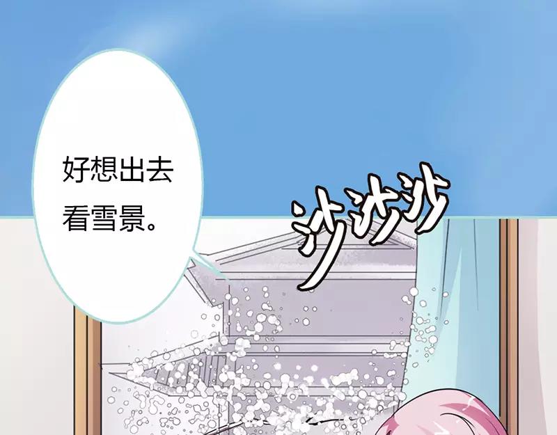 《奈何桥上谁怕谁》第24话 你断不可负我 第17页