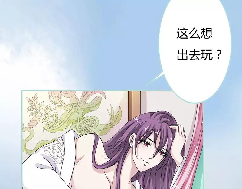 《奈何桥上谁怕谁》第24话 你断不可负我 第19页