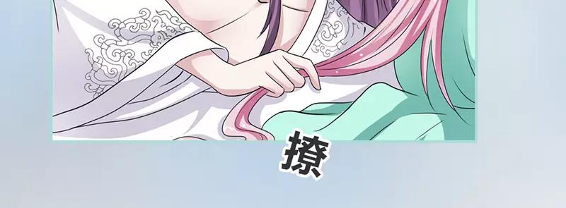 《奈何桥上谁怕谁》第24话 你断不可负我 第20页