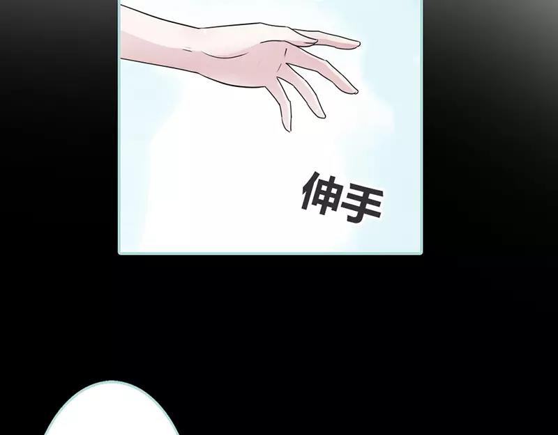 《奈何桥上谁怕谁》第24话 你断不可负我 第22页
