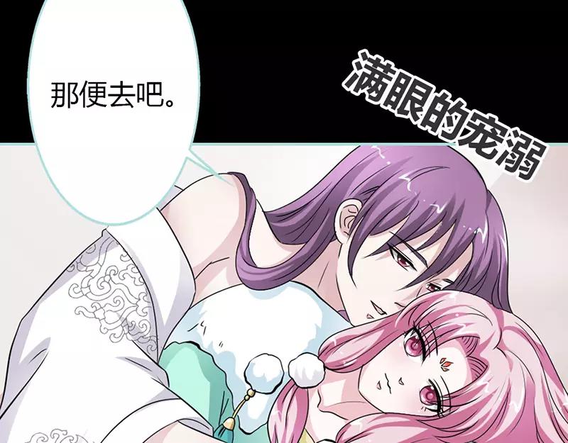 《奈何桥上谁怕谁》第24话 你断不可负我 第23页