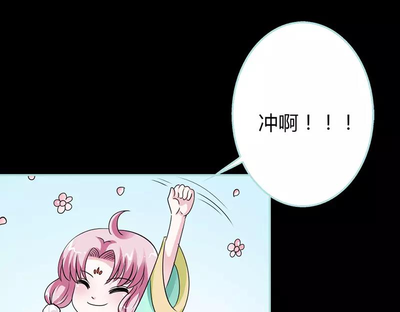 《奈何桥上谁怕谁》第24话 你断不可负我 第29页