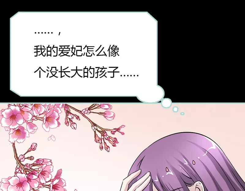 《奈何桥上谁怕谁》第24话 你断不可负我 第31页