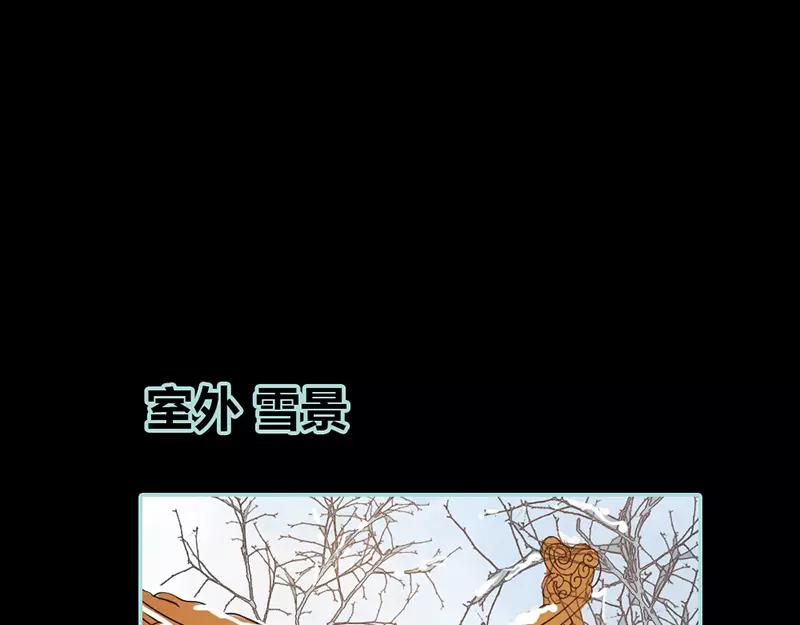 《奈何桥上谁怕谁》第24话 你断不可负我 第33页