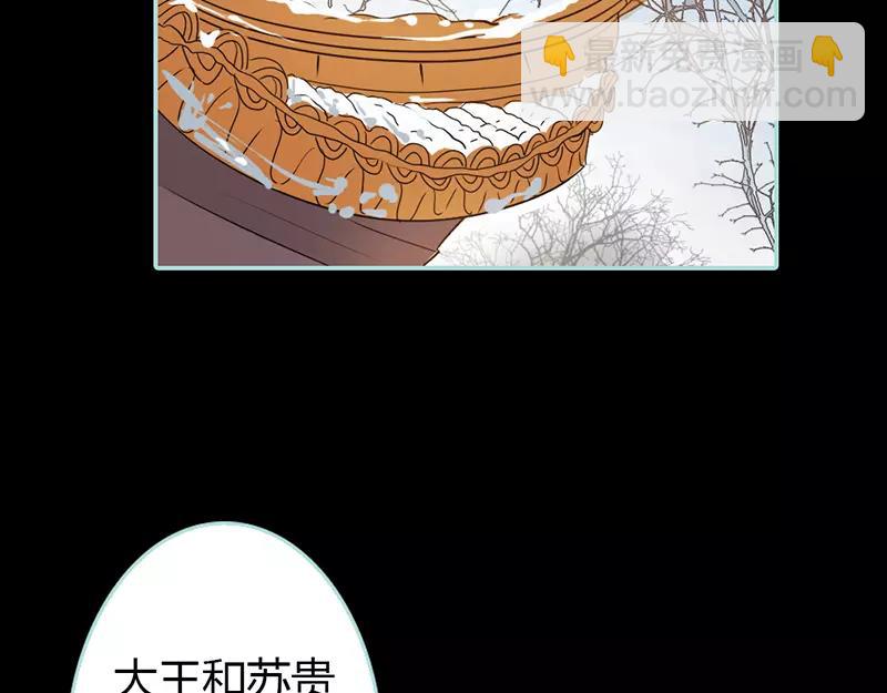 《奈何桥上谁怕谁》第24话 你断不可负我 第34页