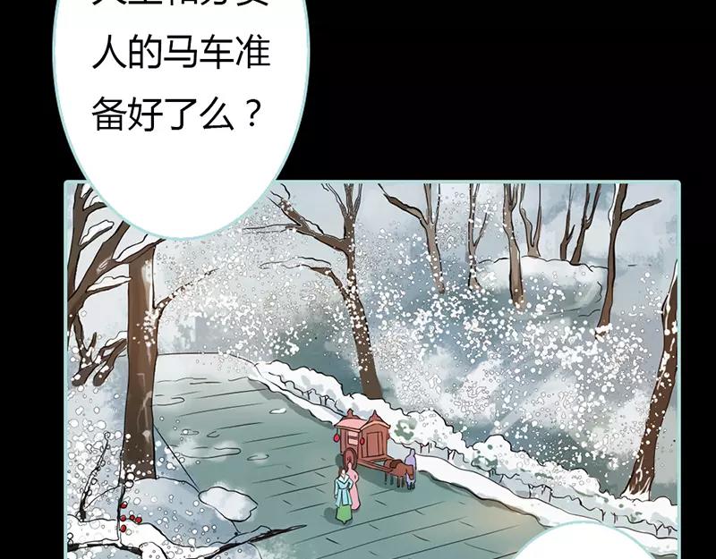 《奈何桥上谁怕谁》第24话 你断不可负我 第35页
