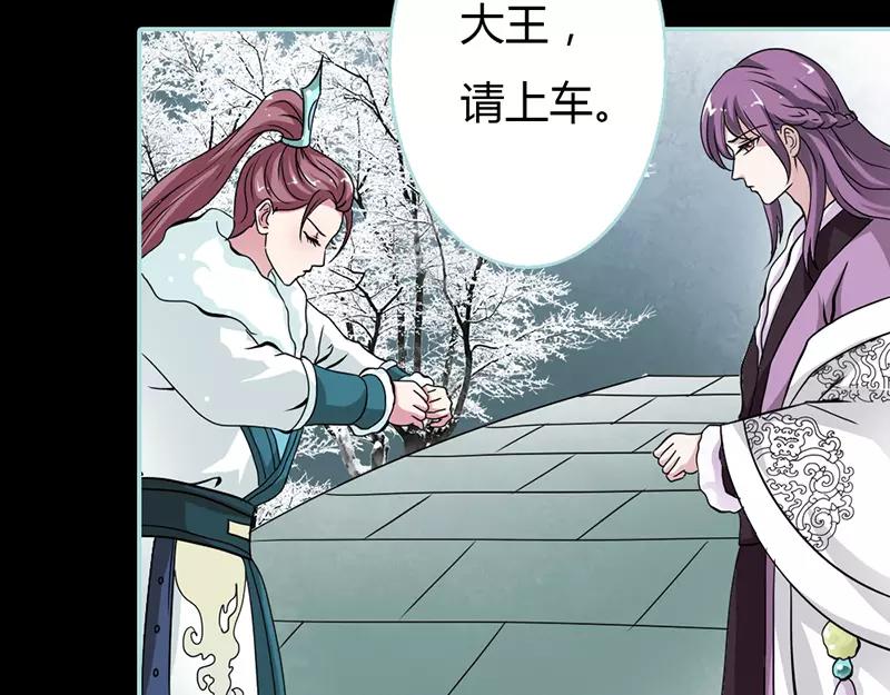 《奈何桥上谁怕谁》第24话 你断不可负我 第39页