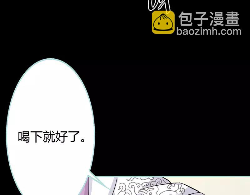 《奈何桥上谁怕谁》第24话 你断不可负我 第3页