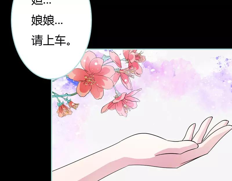 《奈何桥上谁怕谁》第24话 你断不可负我 第43页