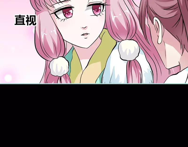 《奈何桥上谁怕谁》第24话 你断不可负我 第46页