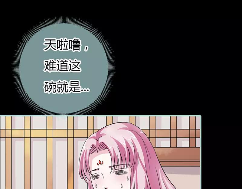 《奈何桥上谁怕谁》第24话 你断不可负我 第5页