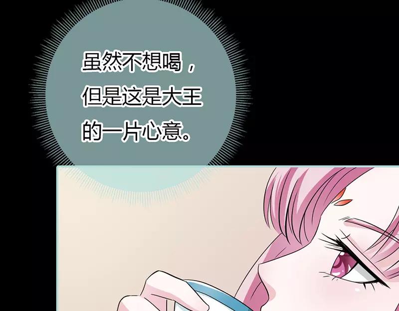 《奈何桥上谁怕谁》第24话 你断不可负我 第7页
