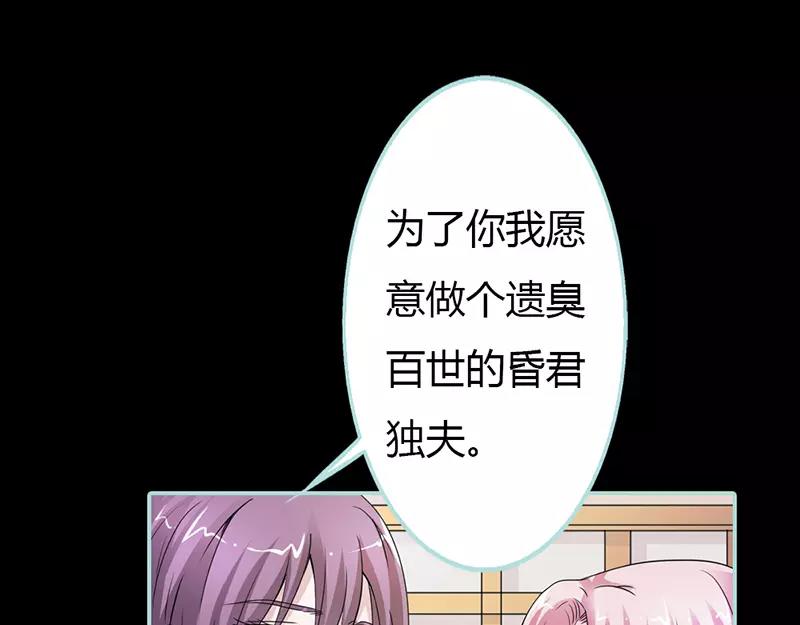 《奈何桥上谁怕谁》第24话 你断不可负我 第9页