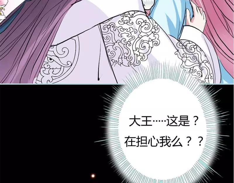《奈何桥上谁怕谁》第21话 妲己被人毒害 第14页