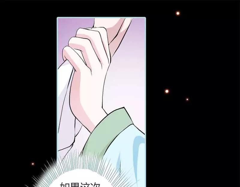 《奈何桥上谁怕谁》第21话 妲己被人毒害 第16页