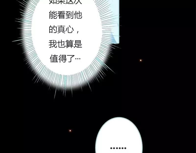 《奈何桥上谁怕谁》第21话 妲己被人毒害 第17页