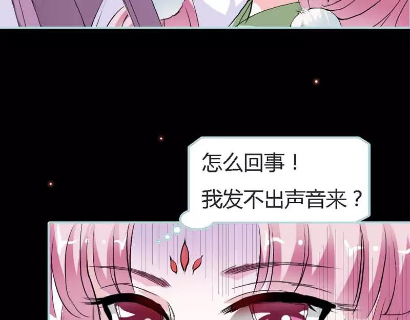 《奈何桥上谁怕谁》第21话 妲己被人毒害 第19页
