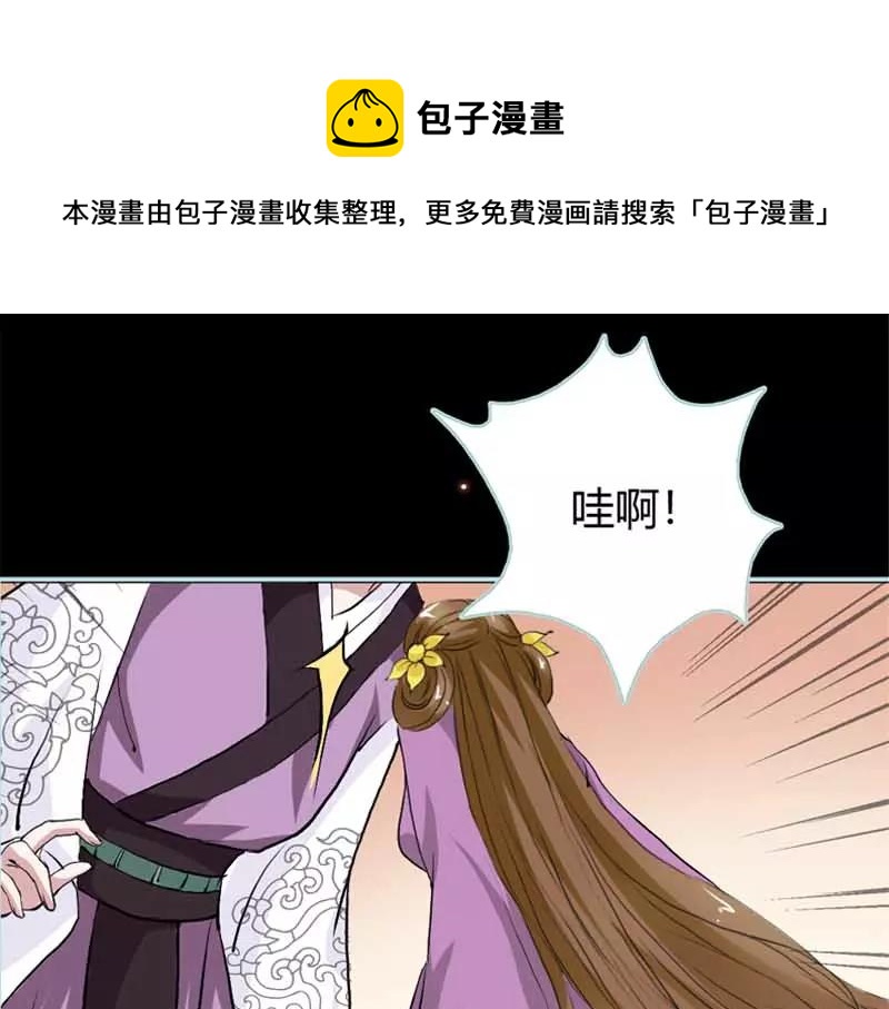 《奈何桥上谁怕谁》第21话 妲己被人毒害 第1页