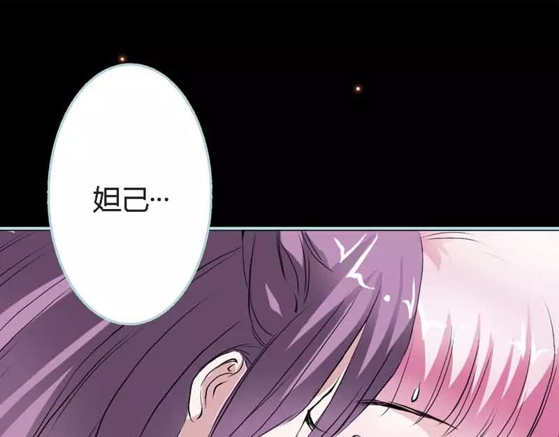 《奈何桥上谁怕谁》第21话 妲己被人毒害 第21页