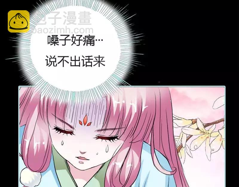 《奈何桥上谁怕谁》第21话 妲己被人毒害 第23页