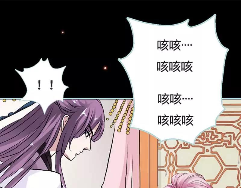 《奈何桥上谁怕谁》第21话 妲己被人毒害 第26页