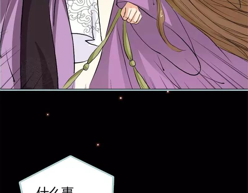 《奈何桥上谁怕谁》第21话 妲己被人毒害 第2页