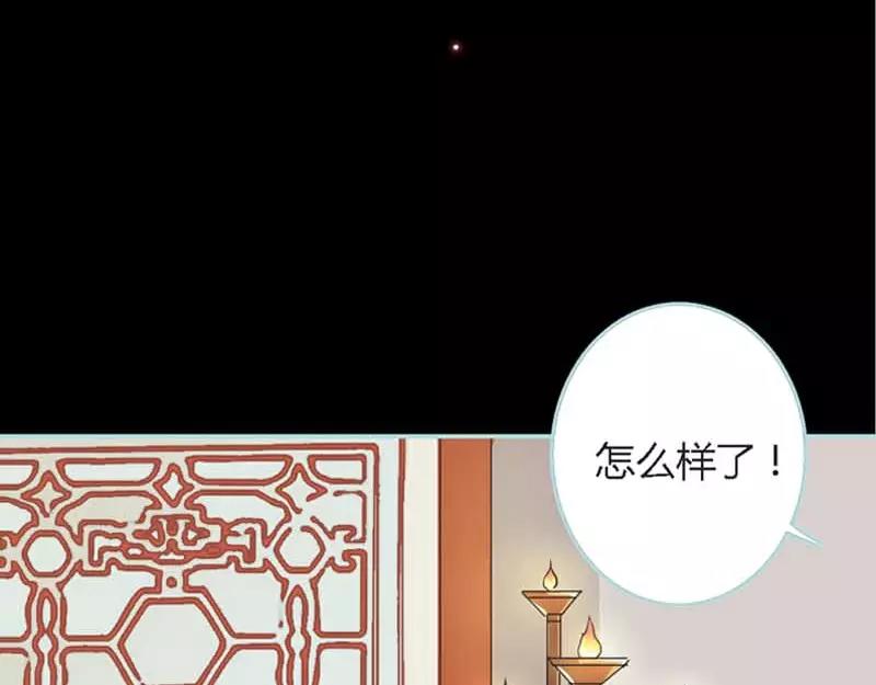 《奈何桥上谁怕谁》第21话 妲己被人毒害 第32页