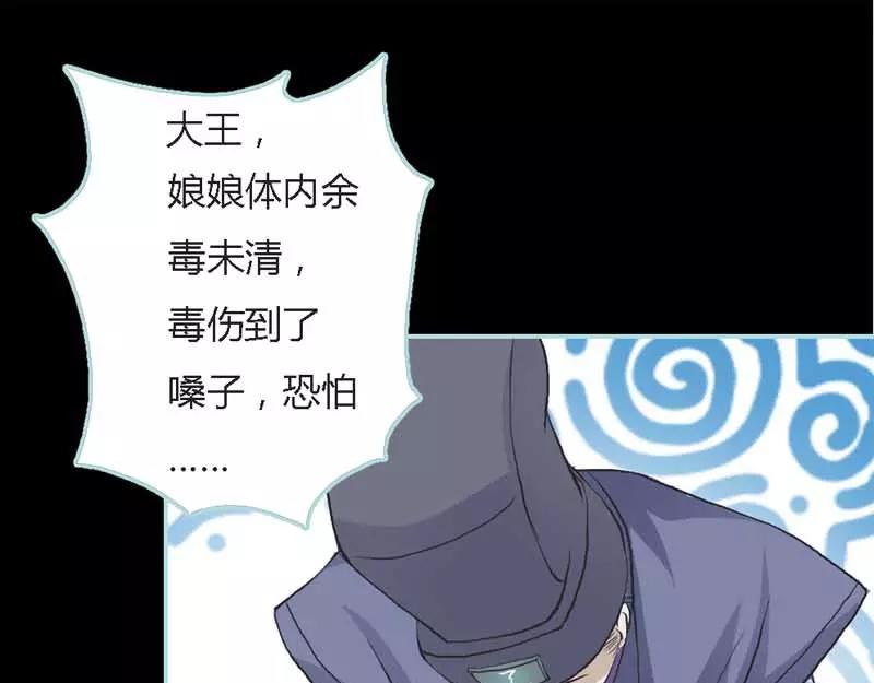 《奈何桥上谁怕谁》第21话 妲己被人毒害 第35页