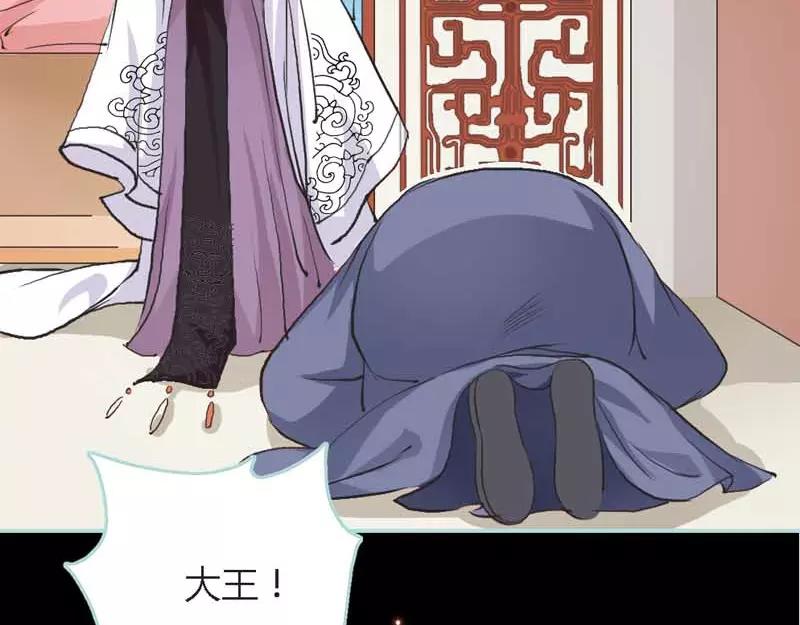 《奈何桥上谁怕谁》第21话 妲己被人毒害 第38页